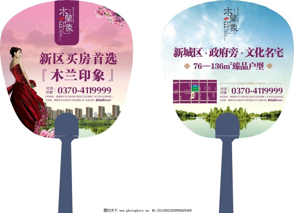 夏日清风，创意传情 房地产广告扇的矢量设计之道